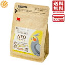 黒瀬ペットフード NEO 小粒タイプ 300g 鳥 フード エサ 餌 ペレット