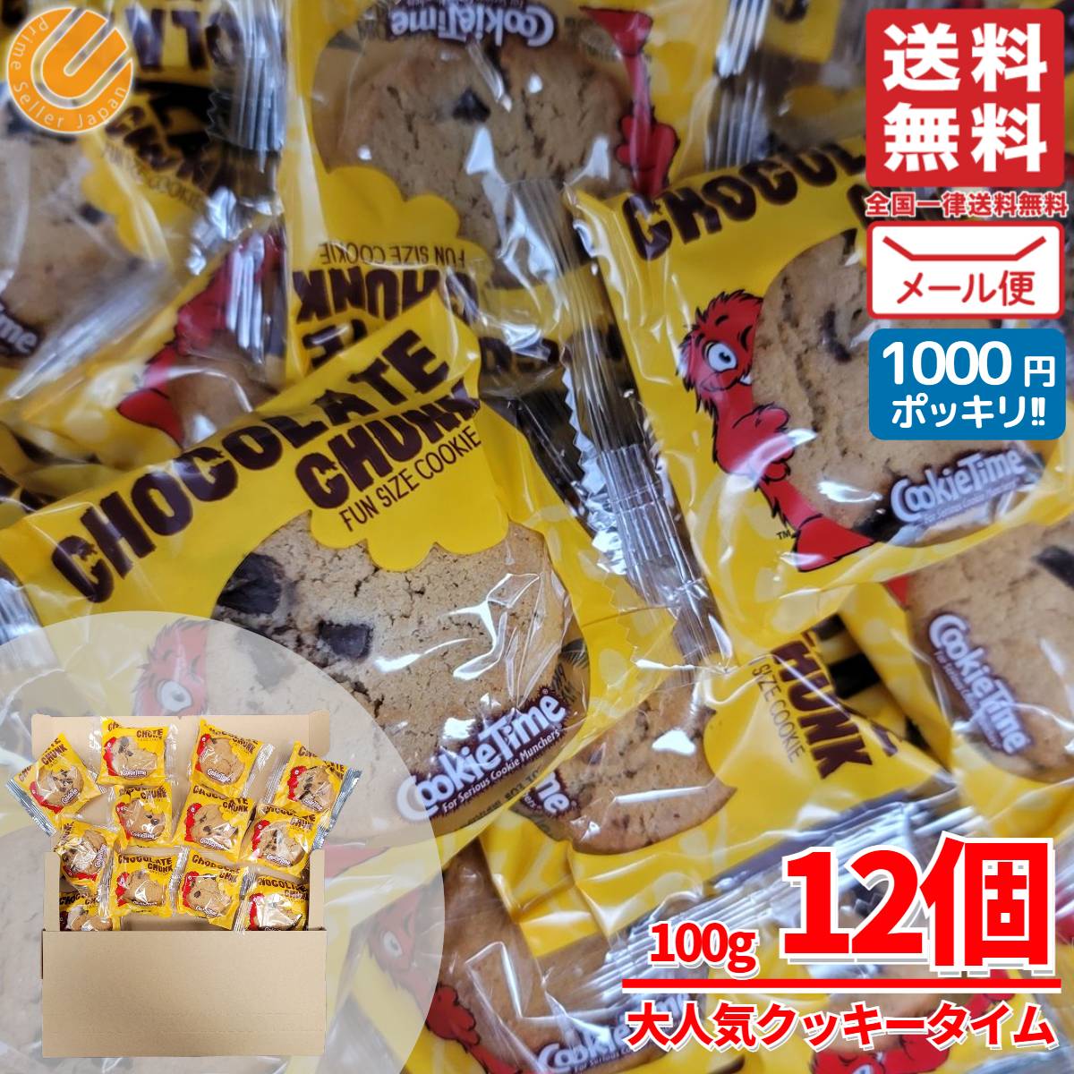 クッキータイム チョコチップクッキー 12枚 1000円ポッキリ メール便 コストコ 通販 送料無料のサムネイル
