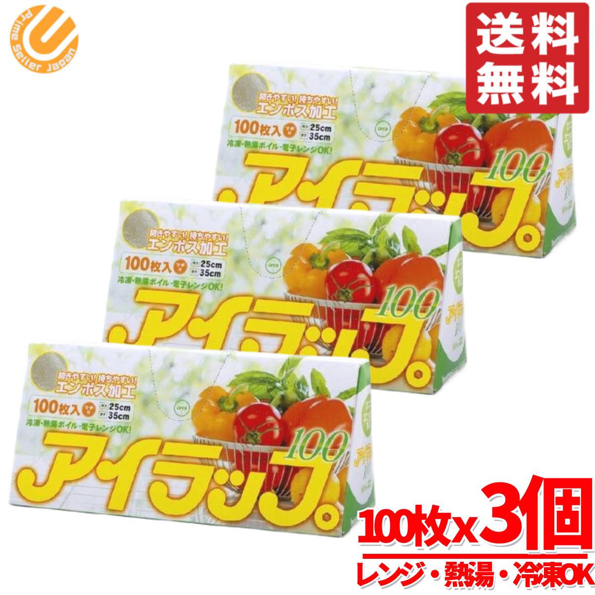 アイラップ ポリ袋 100枚 x 3個 イワタニ 冷凍 熱湯 電子レンジ OK コストコ 通販 送料無料のサムネイル