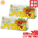 アイラップ ポリ袋 100枚 x 2個 イワタニ 冷凍 熱湯 電子レンジ OK コストコ 通販 送料無料