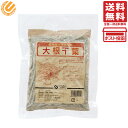 オーサワ 長崎産 大根 干葉湯 (だいこんひばゆ) の素 100g