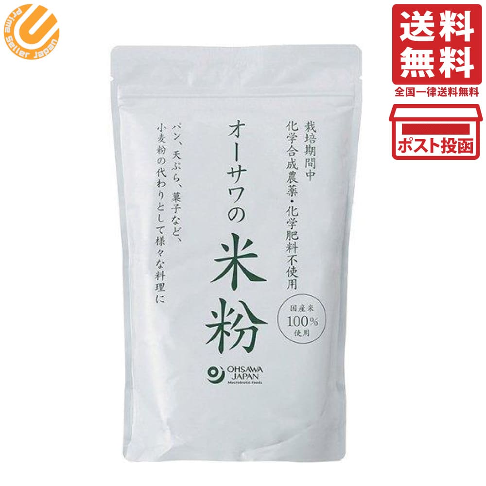 オーサワ 国産 米粉 500g