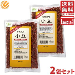 オーサワ 有機栽培 小豆 (北海道産) 300g ×2個セット