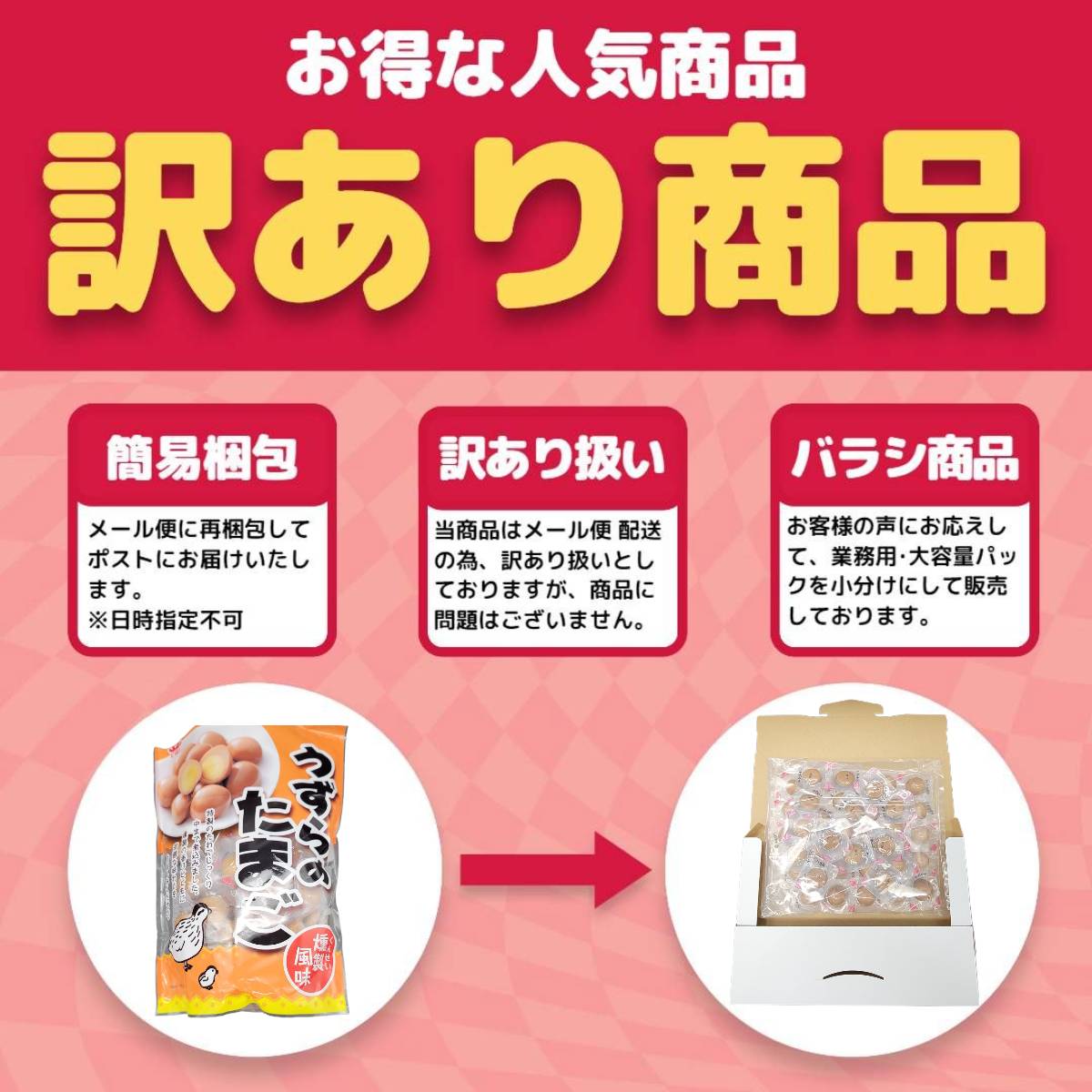 うずらの卵 燻製 風味 1袋(420g) 一榮 おつまみ お弁当 コストコ 通販 送料無料 3