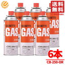 イワタニ ガスボンベ カセットガス CB-250-OR 6本 コストコ 通販 送料無料