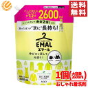 エマール 詰め替え 大容量 リフレッシュグリーンの香り おしゃれ着洗剤 2600ml ( 1400ml の約1.8倍 ) 花王 コストコ 通販 送料無料