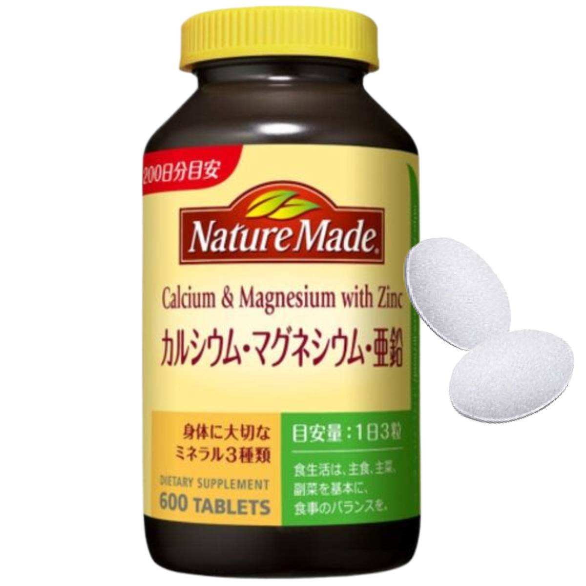 ネイチャーメイド 亜鉛 カルシウム マグネシウ...の紹介画像3