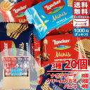 チョコ ウエハース ローカー ミニーズ ミックス 20個 ロアカー 訳あり 割れあり メール便 コストコ 通販 送料無料