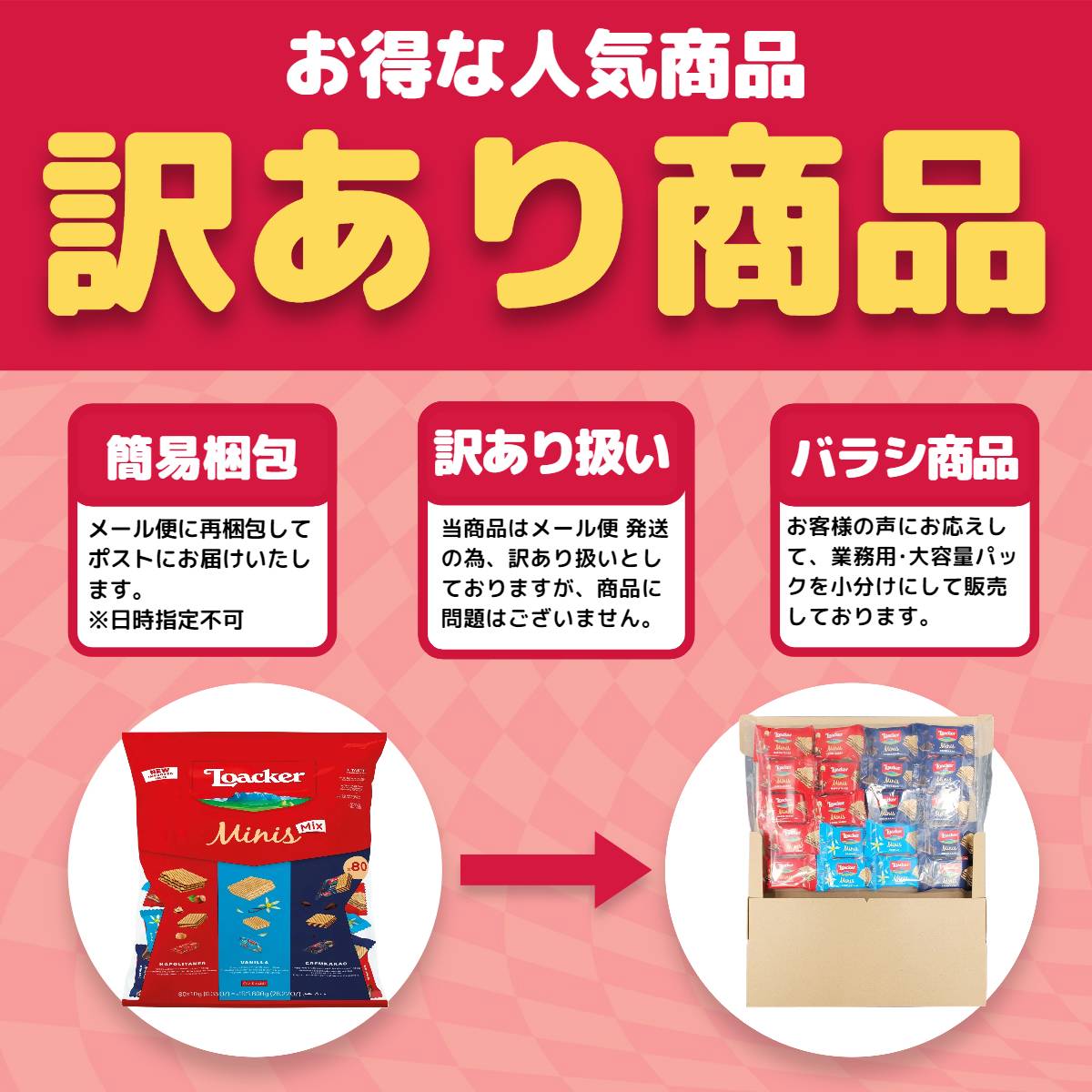 チョコ ウエハース ローカー ミニーズ ミックス 20個 ロアカー 訳あり 割れあり メール便 コストコ 通販 送料無料