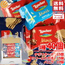 チョコ ウエハース ローカー ミニーズ ミックス 40個 ロアカー 訳あり 割れあり メール便 コストコ 通販 送料無料