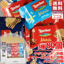 チョコ ウエハース ローカーミニーズ ミックス 80個 ロアカー 訳あり 割れあり メール便 コストコ 通販 送料無料
