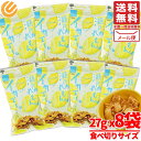 イカ天 瀬戸内レモン味 27g×8袋 まるか食品 訳あり メール便 コストコ 通販 送料無料