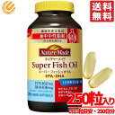 ネイチャーメイド スーパーフィッシュオイル 250粒 250日分 オメガ3 Omega3 不飽和脂肪酸 大容量 大塚製薬 コストコ 通販 送料無料