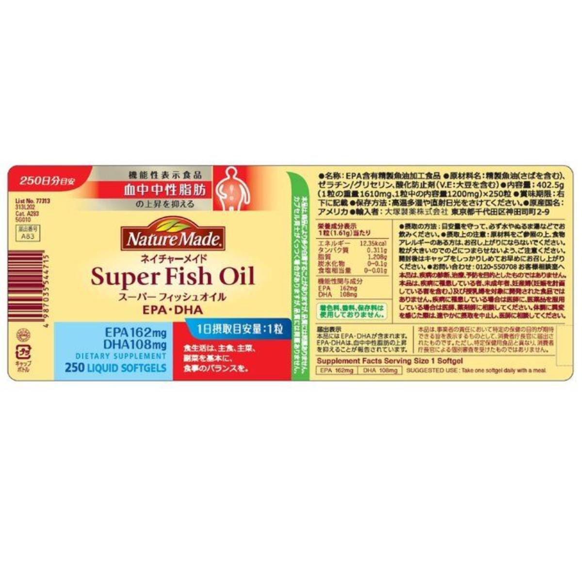 �ͥ����㡼�ᥤ�� �����ѡ��ե��å��奪���� 250γ �� 2�� 500��ʬ ���ᥬ3 Omega3 ��˰�»��û� ������ �������� �����ȥ� ���� ����̵��