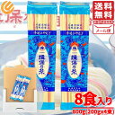 揖保乃糸 ひやむぎ 冷麦 8食分 800g(2束x2袋) メール便 コストコ 通販 送料無料