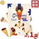 チョッコーニ チョコウェハースコーン 1袋(397g) カプリコ ではありません 訳あり 賞味期限2025年12月10日 アウトレット コストコ 通販 送料無料