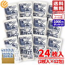 熱さまシート 大人用 小林製薬 24枚 (2枚×12包) 1000円ぽっきり メール便 コストコ 通販 送料無料