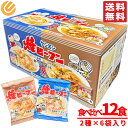 ケンミン 焼きビーフン 2種食べ比べセット 12食 (こく旨塩味x6食 幻のカレー味x6食) コストコ 通販 送料無料