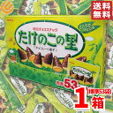 明治 たけのこの里 1箱(53袋) コストコ 通販 送料無料