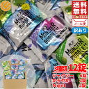 バブ モンスターバブル 3種類 12錠 メール便 訳あり コストコ 通販 送料無料