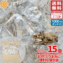 フィッシュ&アーモンド カシューナッツ入り 15個 訳あり メール便 コストコ 通販 送料無料