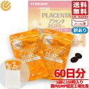 プラセンタ サプリ 25000 mg 300粒(150粒×2袋) マルマン メール便 コストコ 通販 送料無料
