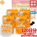 プラセンタ サプリ 25000 mg 600粒(150粒×4袋) マルマン メール便 コストコ 通販 送料無料