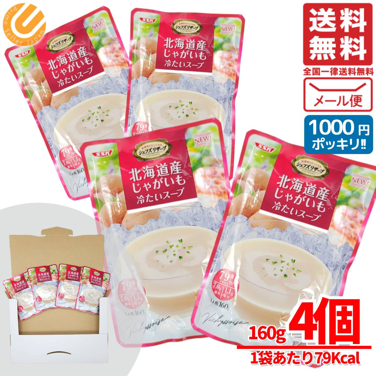 SSK シェフズリザーブ 北海道じゃがいも冷たいスープ 160g 4袋 1000円ポッキリ コストコ 通販 送料無料のサムネイル