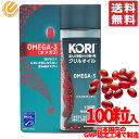 クリルオイル オメガ3 100粒×1個 KORI アスタキサンチン DHA EPA コストコ 通販 送料無料