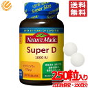 ネイチャーメイド スーパービタミンD 250粒 250日分 大容量 コストコ 通販 送料無料