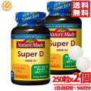 ネイチャーメイド スーパービタミンD 250粒 × 2個 500日分 大容量 コストコ 通販 送料無料