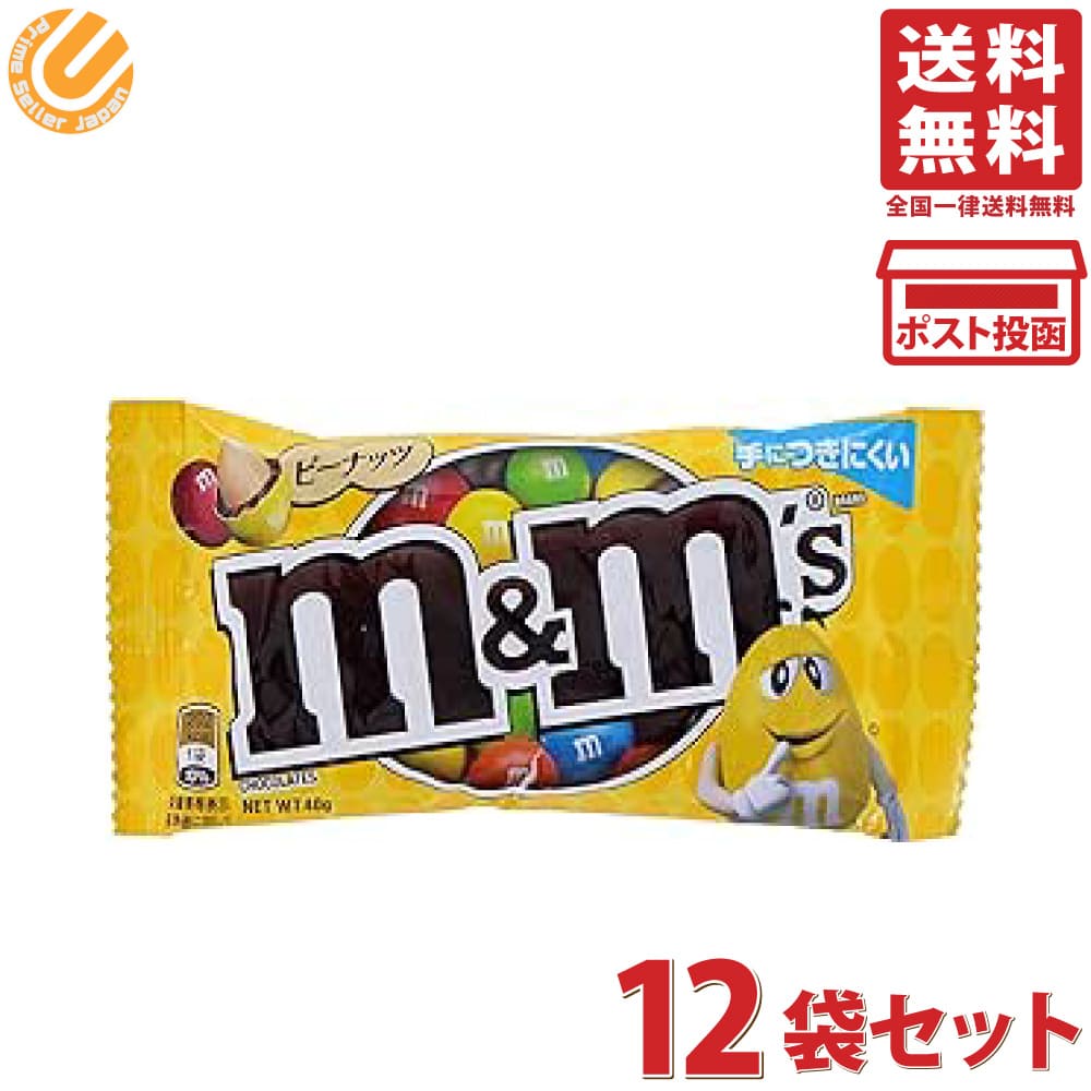 }[XWp M&M'S s[ibcVO 40g~12