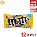 マースジャパン M&M'S ピーナッツシングル 40g×12袋「お口でとろけて、手にとけない」が代名詞でお馴染みのM&M'sからピーナッツチョコレートシングルが登場しました、現代社会においてはスマートフォンやパソコンの普及率も高まり、手を汚さずに食べる事が出来る商品のニーズが格段に高まっております。パッケージの正面にM&M'sのキャラクターを掲載する事で視認性を向上させ、お客様の目を引く事が出来る商品です。糖衣掛けしてある事でカリッとした食感を楽しむ事が出来ます。マースジャパン M&M'S ピーナッツシングル 40g×12袋