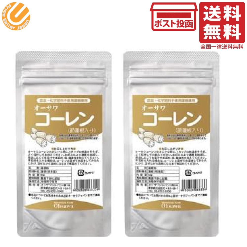 オーサワ コーレン (節蓮根入り) 50g ×2個セット