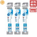 NONIO ノニオ 舌クリーナー ×3個セット ※色は選べません 送料無料