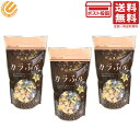 常陸屋本舗 カラふル 星 20g ×3個 送料無料