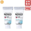 【2個セット】NONIO(ノニオ)舌専用クリーニングジェル 45g 送料無料 配送N
