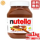 ヌテラ 1kg x1個 フェレロ ヌテラ チョコ コストコ 通販 送料無料