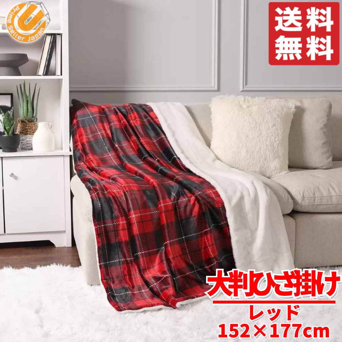 楽天市場】ライフコンフォート ブランケット(寝具|インテリア 楽天市場】ライフコンフォート ブランケット(寝具|インテリア