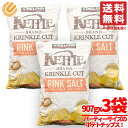 ケトルチップス ピンクソルト味 907g×3袋 ポテトチップス 岩塩 カークランド コストコ 通販 送料無料