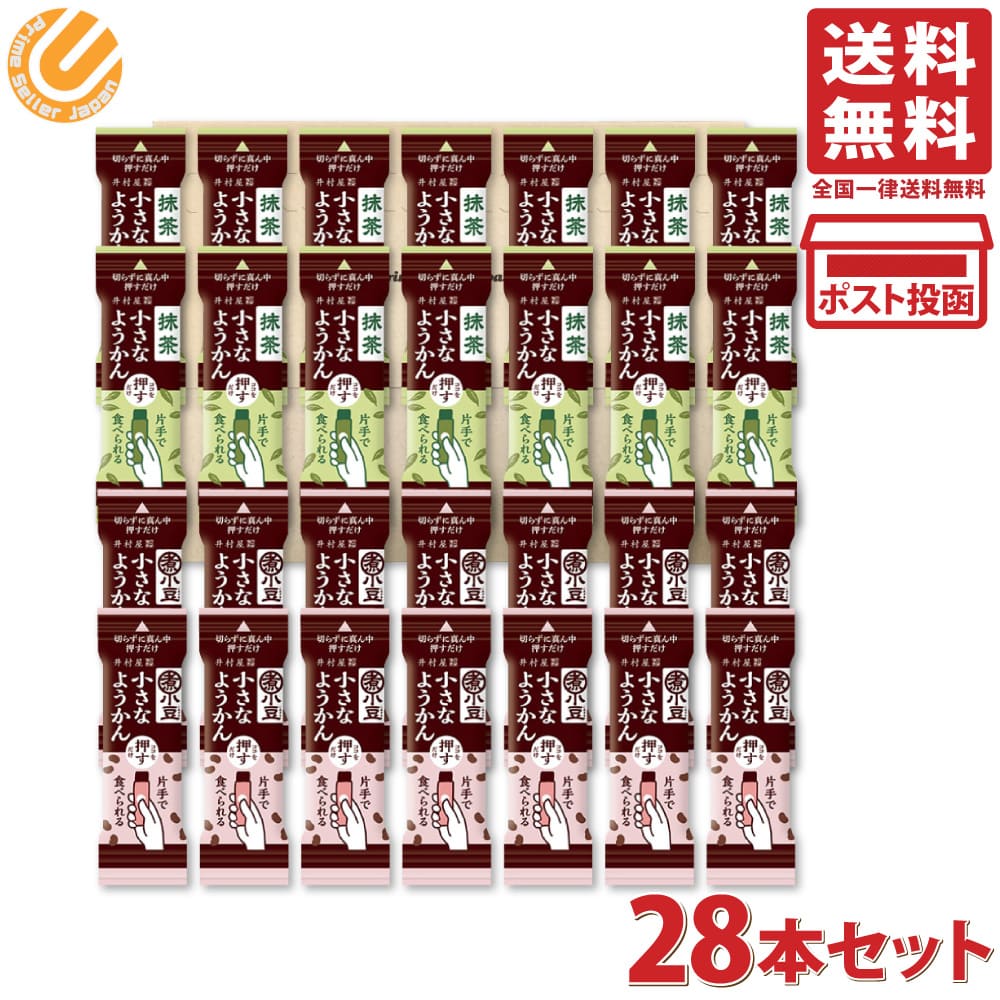 井村屋 片手で食べられる小さなよ�