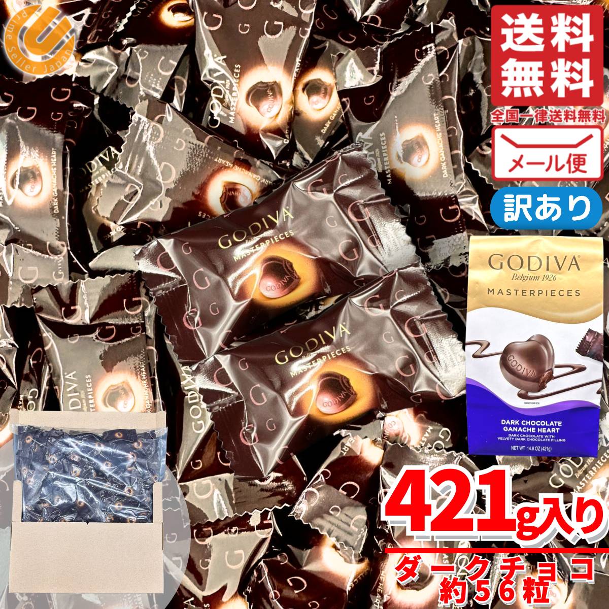 ゴディバ チョコレート マスターピース ダーク ハート XL 421g(約56粒) 1袋 メール便 訳あり コストコ 通販 送料無料のサムネイル