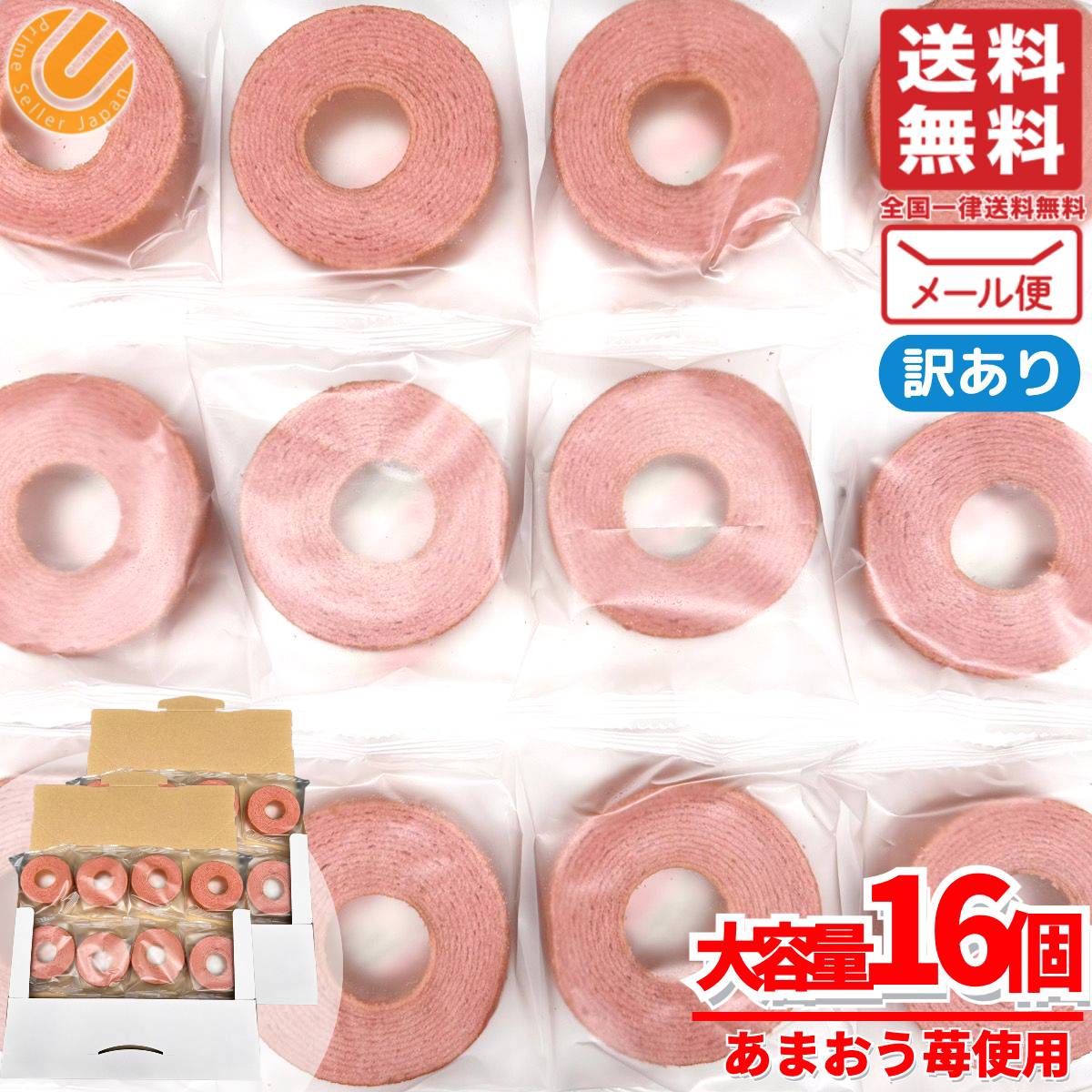 バウムクーヘン 個包装 いちご 味 16個 しっとりなめらかおとなのばうむ。 苺 千年屋 コストコ 通販 送料無料のサムネイル
