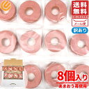 バウムクーヘン 個包装 いちご 味 8個 しっとりなめらかおとなのばうむ。 苺 千年屋 コストコ 通販 送料無料(4)