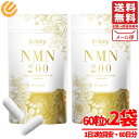 NMN サプリ 日本製 12000mg 60粒x2袋 Infinity 1日200mg 訳あり メール便 コストコ 通販 送料無料