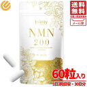 NMN サプリ 国産 6000mg 60粒x1袋 Infinity 1日200mg メール便 コストコ 通販 送料無料
