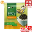 韓国海苔 フレーク 80g x 3袋 1セット 韓国のり ふりかけ イェマット 訳あり 賞味期限2025年7月9日 アウトレット コストコ 通販 送料無料