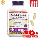 マカ 高麗人参サプリ 200粒x1個 ウェバーナチュラルズ コストコ 通販 送料無料