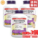 マカ 高麗人参サプリ 200粒x3個 ウェバーナチュラルズ コストコ 通販 送料無料