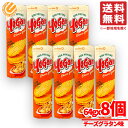 イェガム チーズグラタン ポテトチップス 64g×8個 マーケットオー 訳あり 賞味期限2025年6月16日 アウトレット コストコ 通販 送料無料